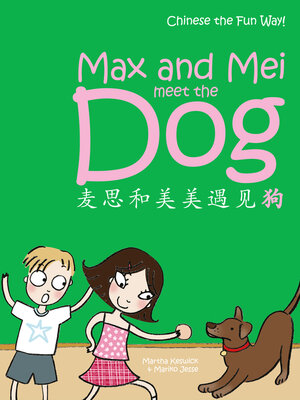 cover image of Max & Mei 麦思和美美遇见狗 (Max and Mei- Meet the Dog)